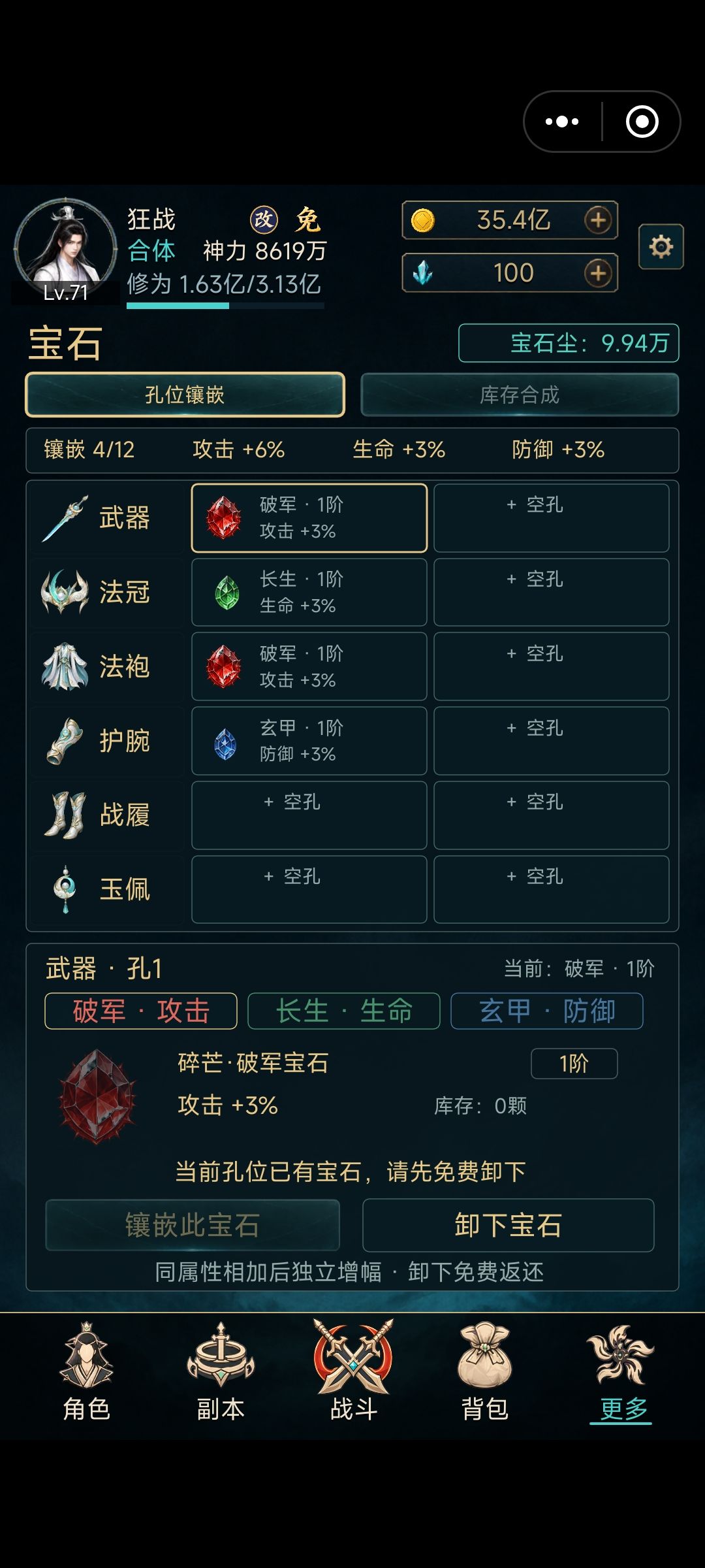 《挂机王朝》攻略 1