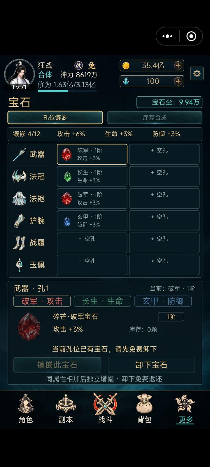 《挂机王朝》攻略截图