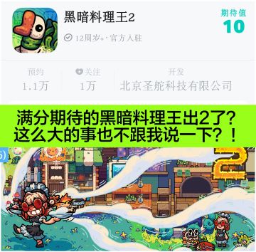 黑暗料理王出2啦！