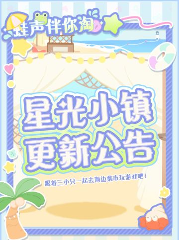 🌊急急！7月5日凌晨更新🌴