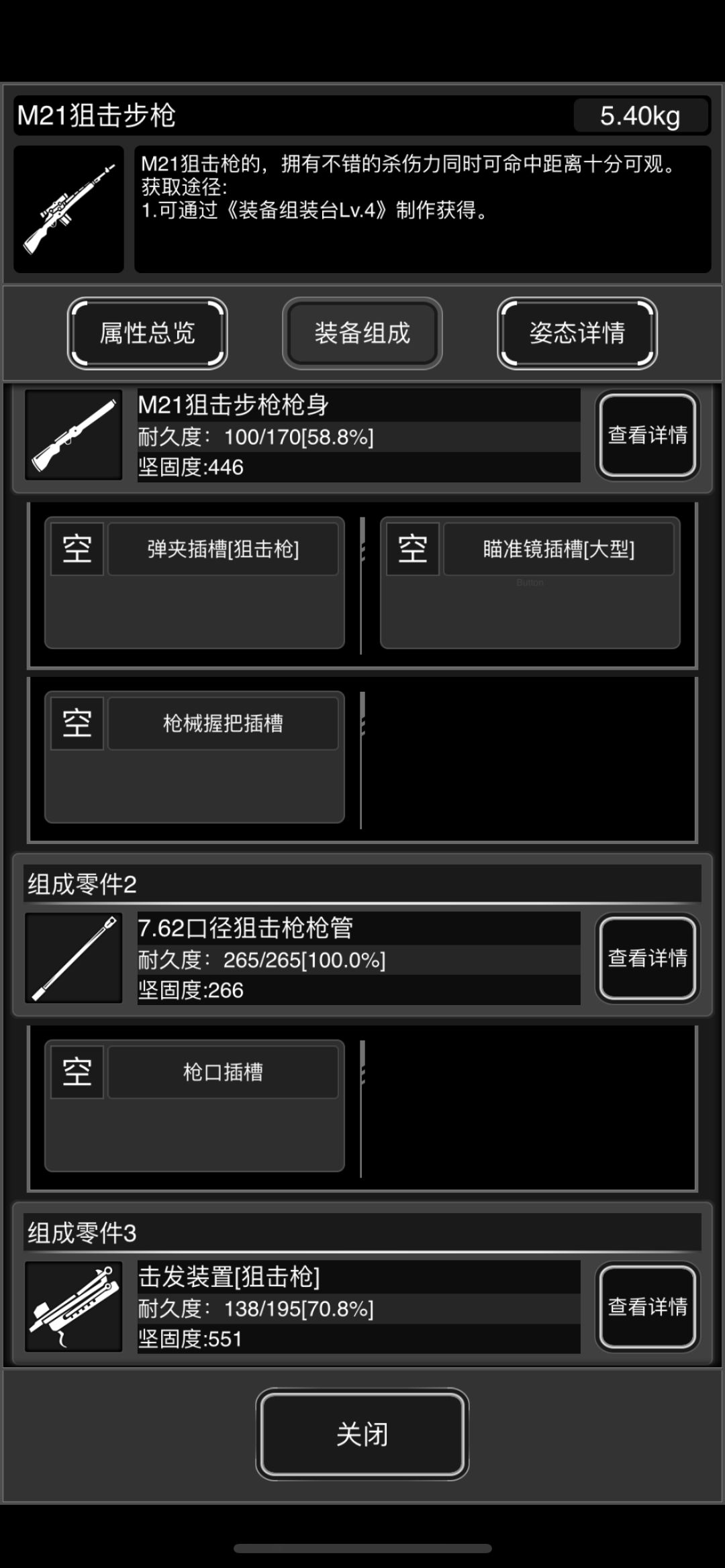 难度5的7.62狙击枪管不能sl出碳纤维? 1