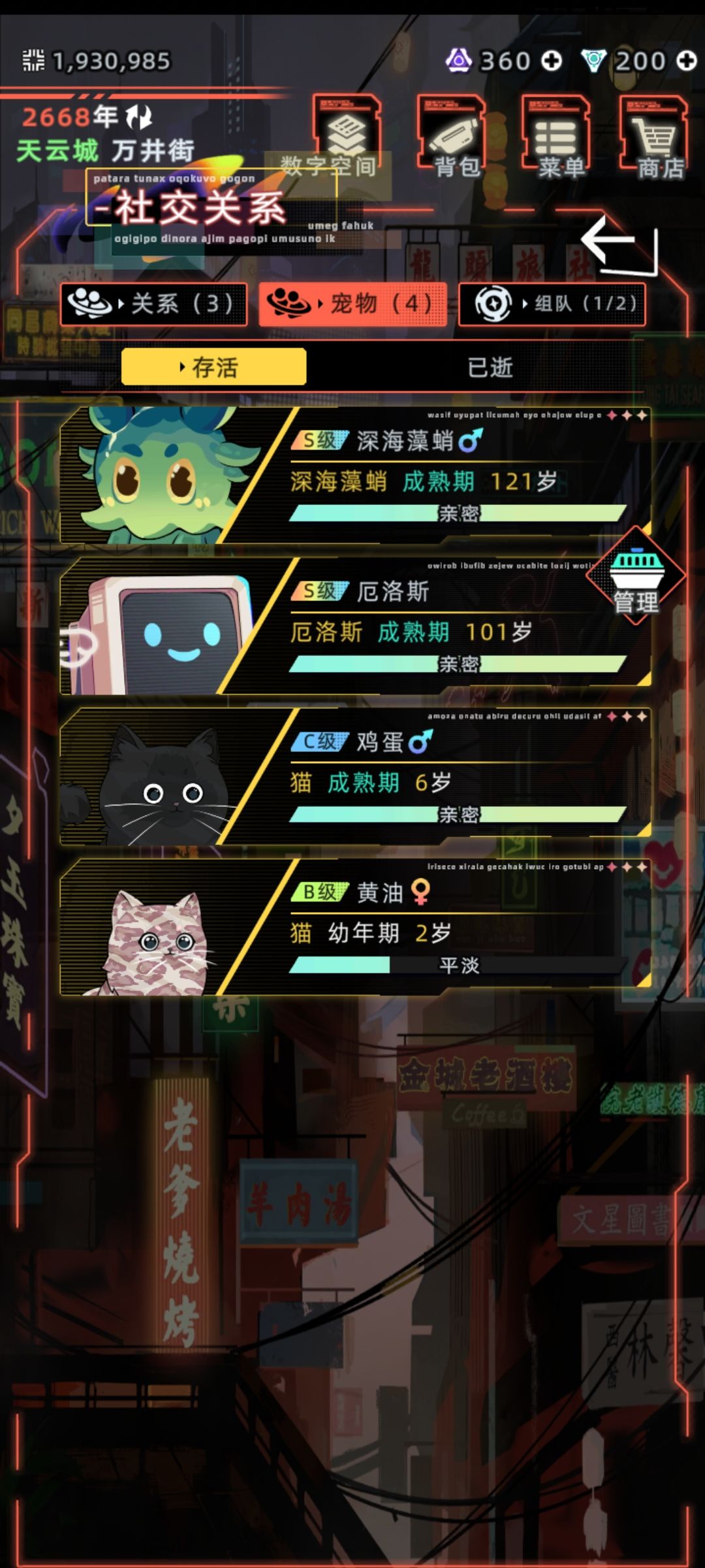 第八世带四百岁瓜糯虫求好友WJ128973 4
