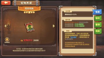 五星通用宝物—怪异绘画