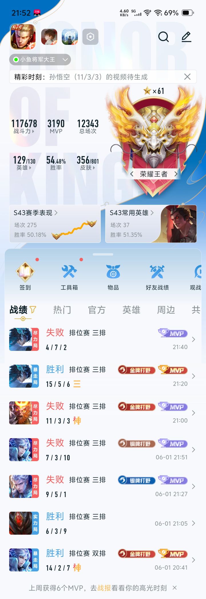 牢玩家截图