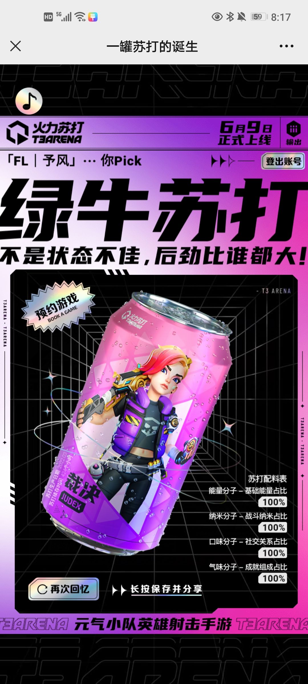 小废物来了 1