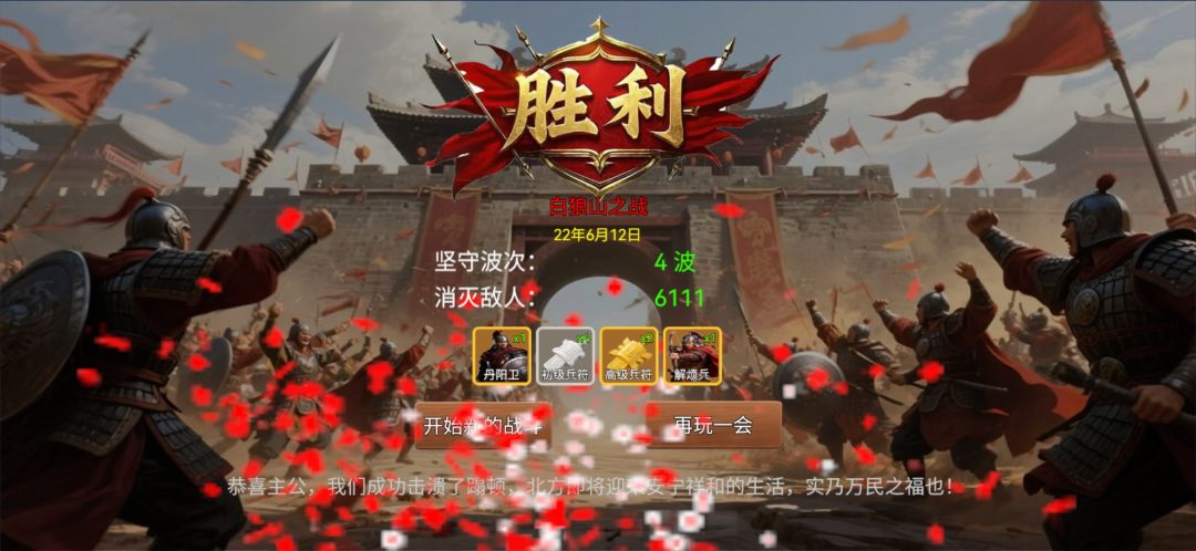 刷宝中 3