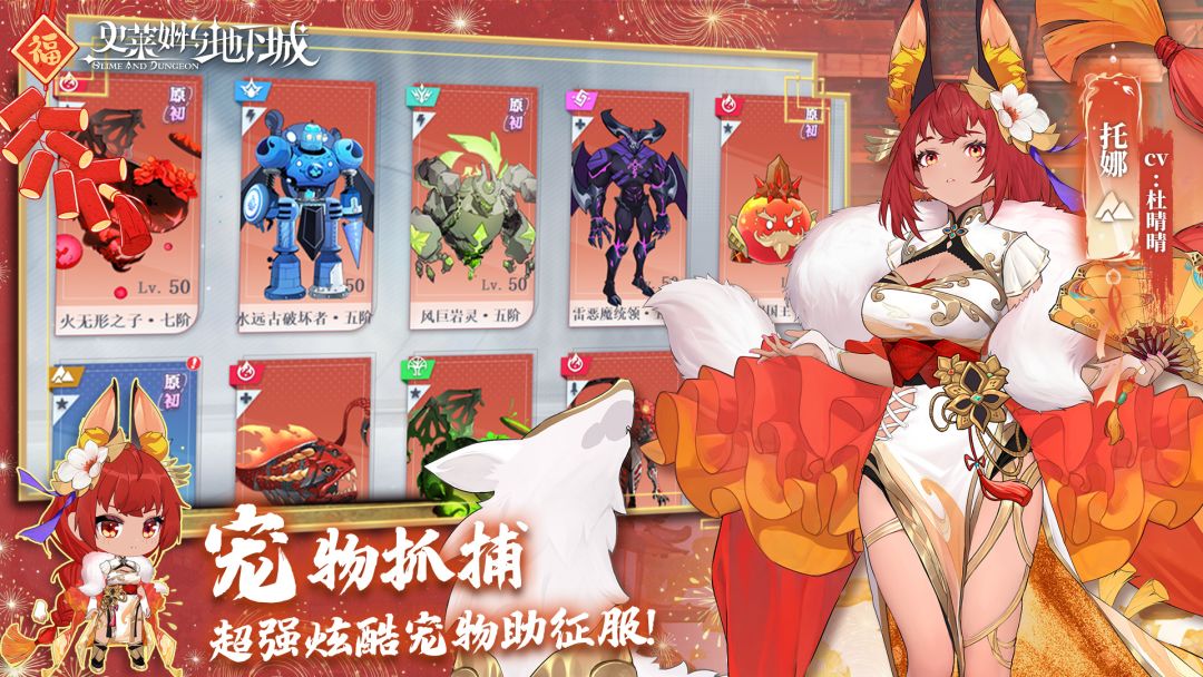 史莱姆与地下城龙尊养成 3