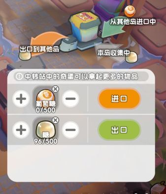 中转站专项解读