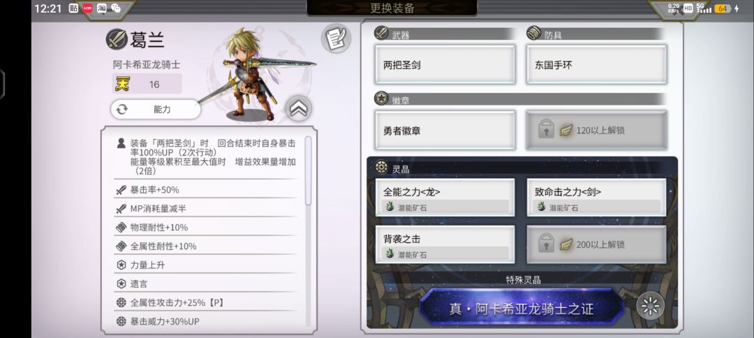 这个星谱怎么打啊? 4