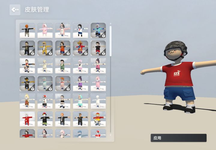 皮肤对于我截图