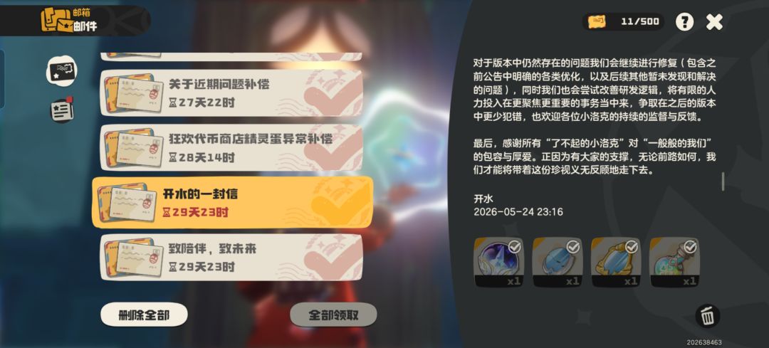 《开水的一封信》 18