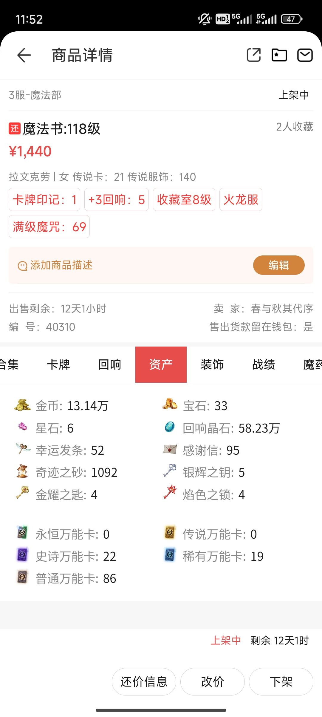 求估号 2