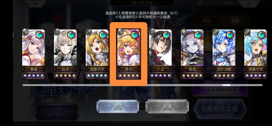卧槽,有bug,猫铃铛不能选ac希尔 1