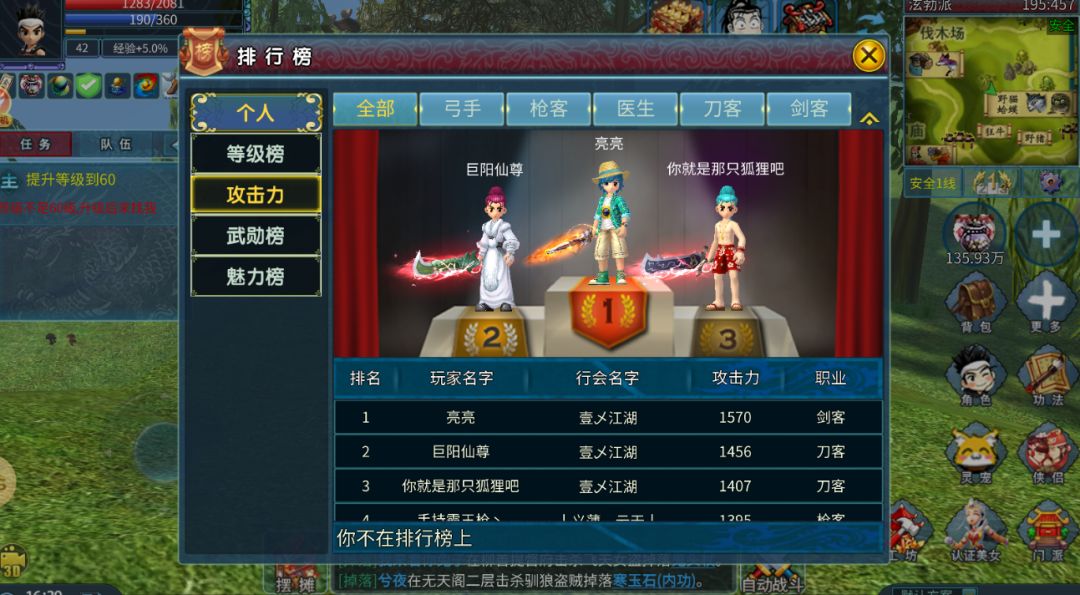 热血江湖2.0手游,你觉得这个版本如何? 3