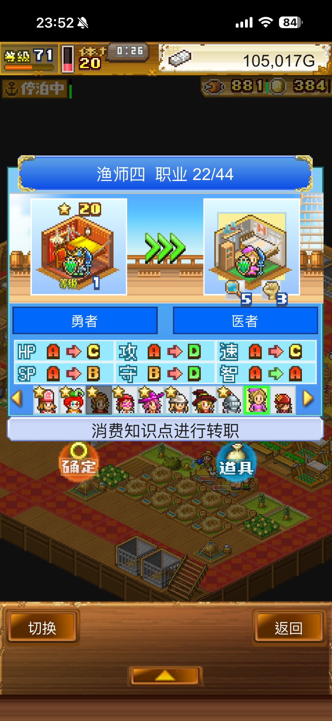 我这么转职轮回后是不是没有那么多币重新招 1