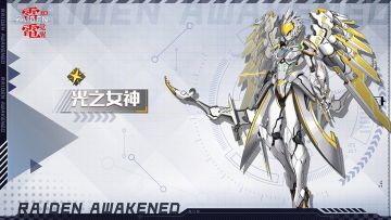 指挥部档案丨曙光之力「光之女神」视频介绍