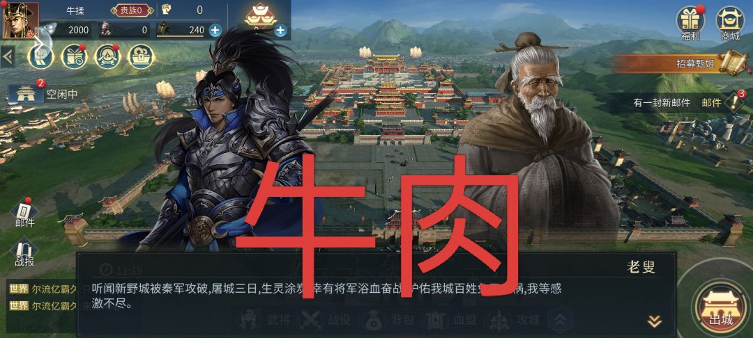 祝福游戏截图