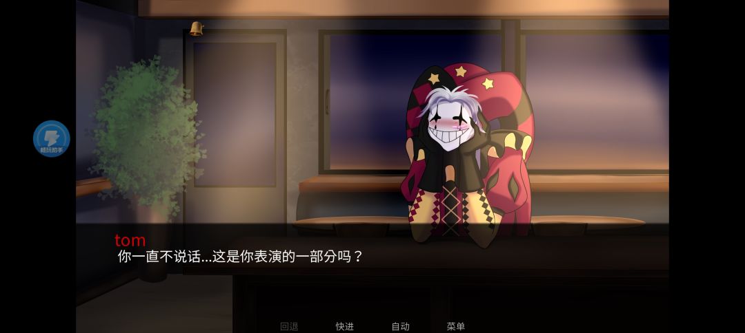 怪胎马戏团 2