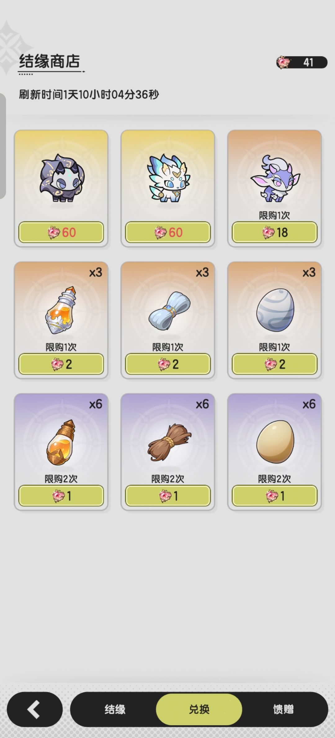 0氪玩天使的异端斗士进入龙国的第19天 2