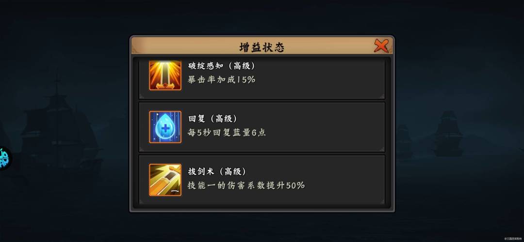 攻略城池增益叠加 2