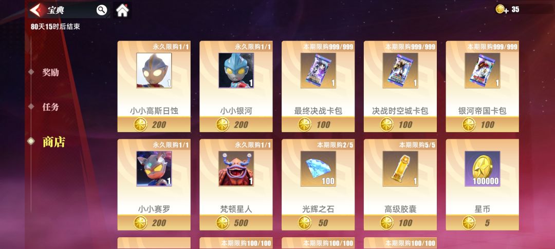 变身器是个巨坑钻石的地方 9