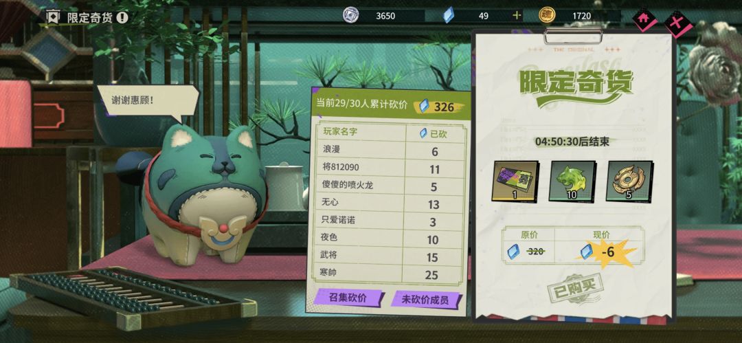 王者归来(工会玩法) 5