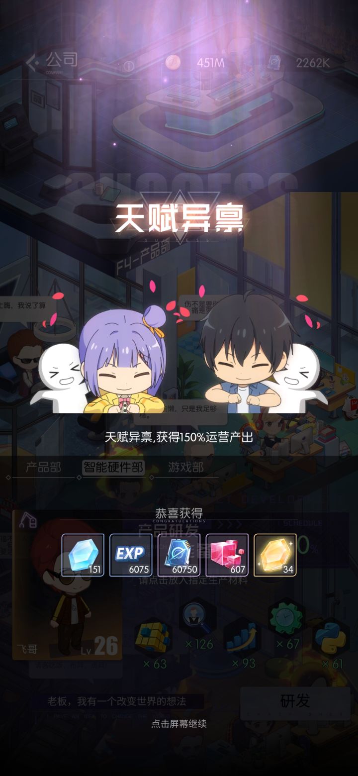 飞哥截图
