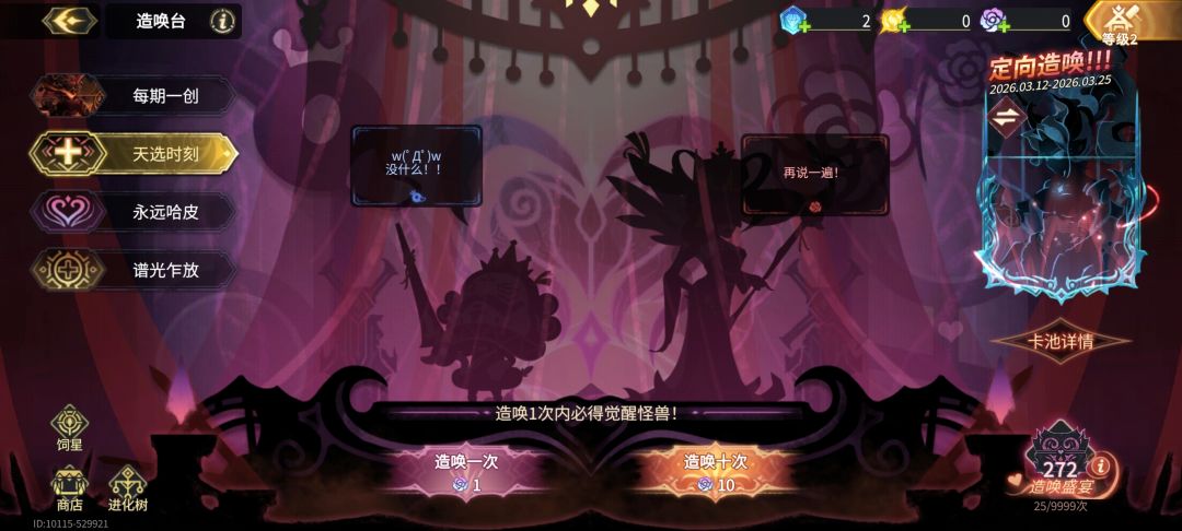 大佬们我现在要怎么养呀 2