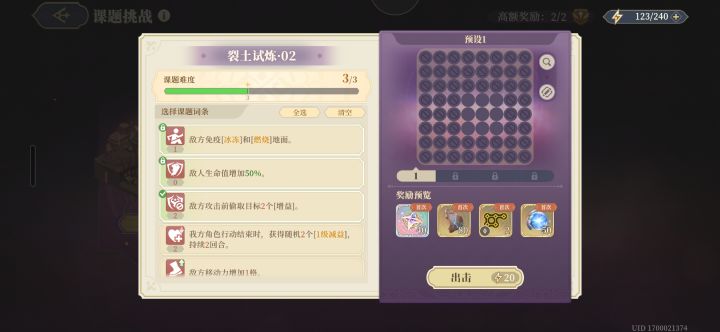 老萌新裂土试炼02这个练度可以过吗截图