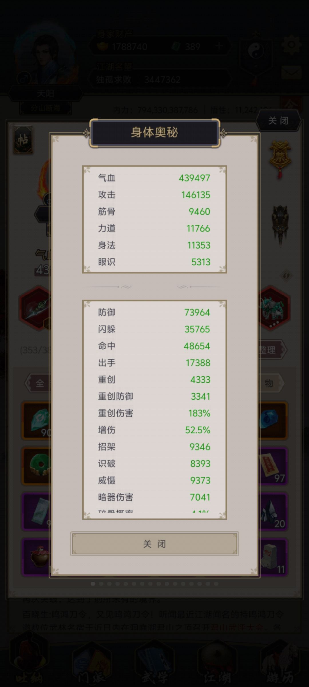 通关禅院 2