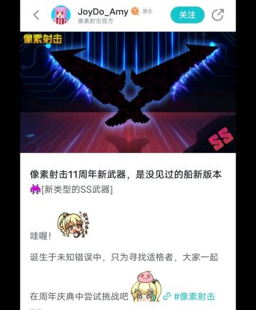 有关十一周年新曝ss的猜测