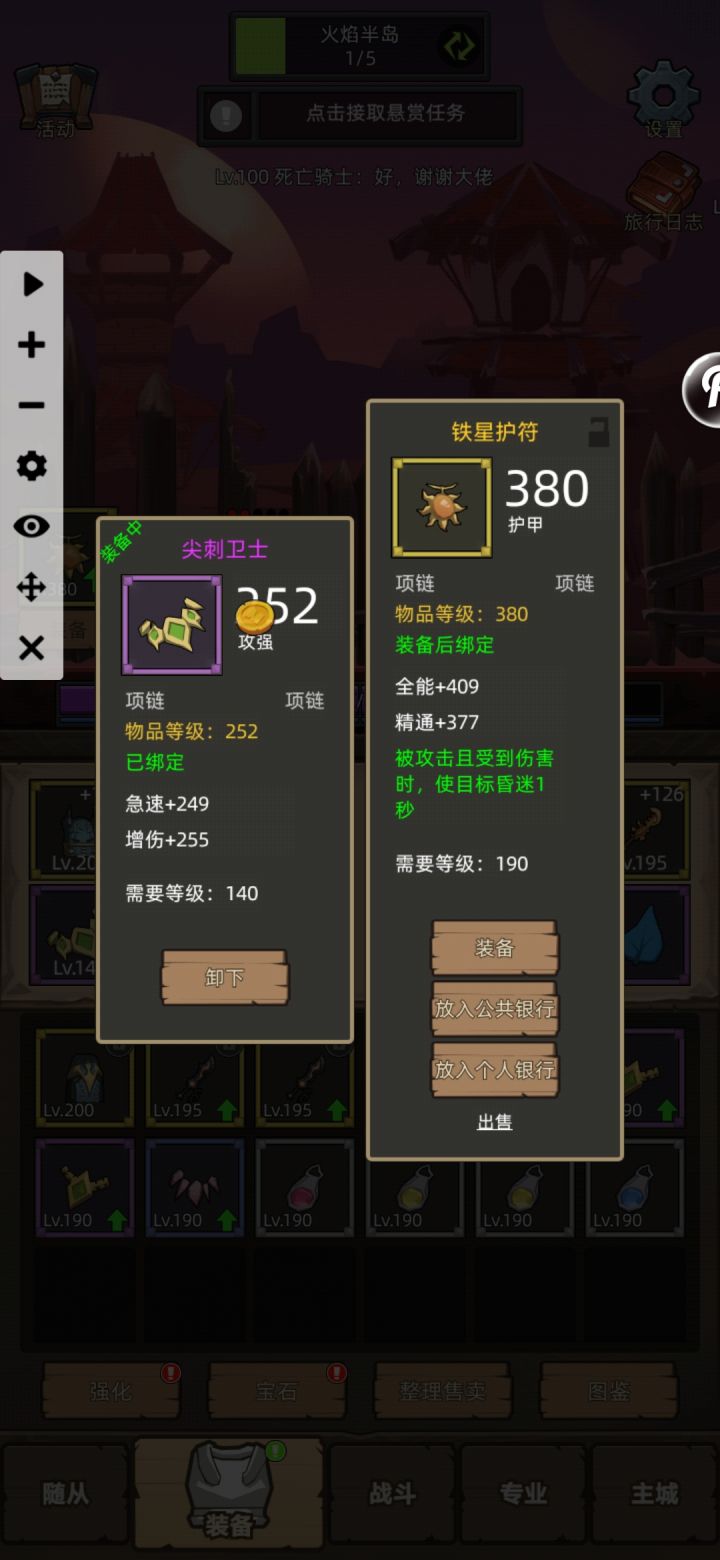 新鲜出炉截图