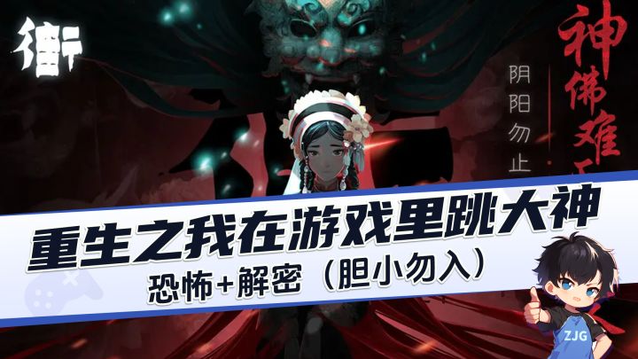 开局老婆孩子全丢了?中国式恐怖游戏-《街》评测截图