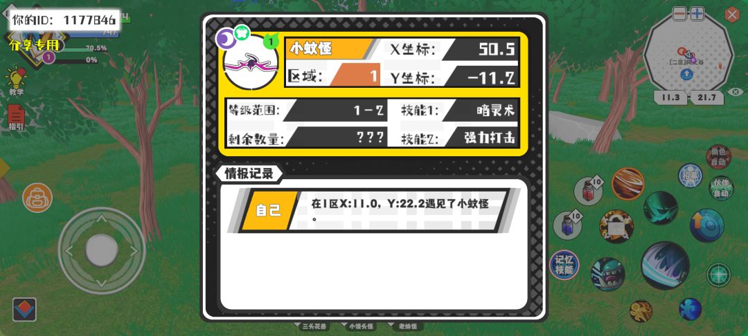事件分享 1