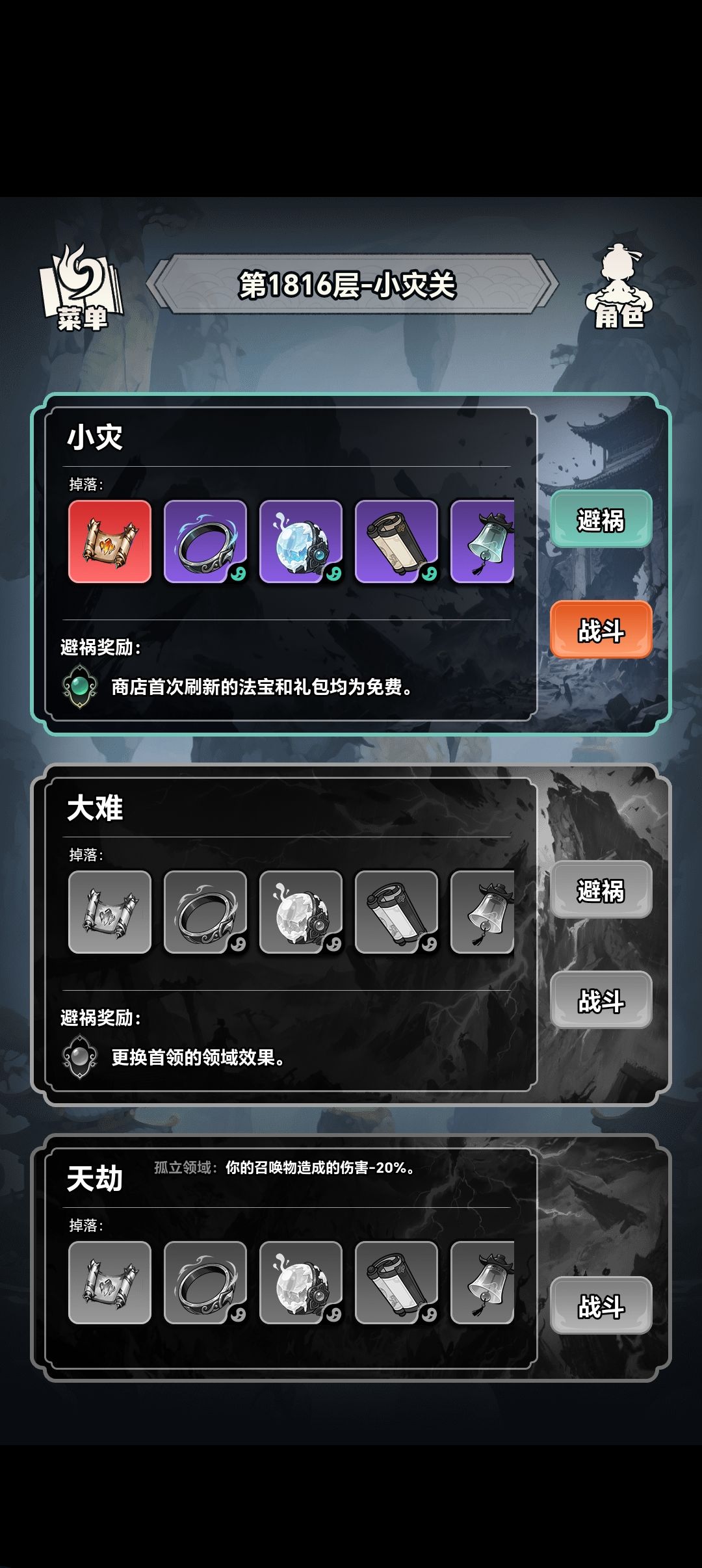 学会狂推5000层 2