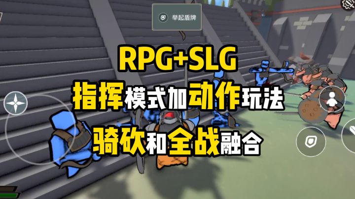 动作还能和战术指挥融合?【攻城模拟器】截图