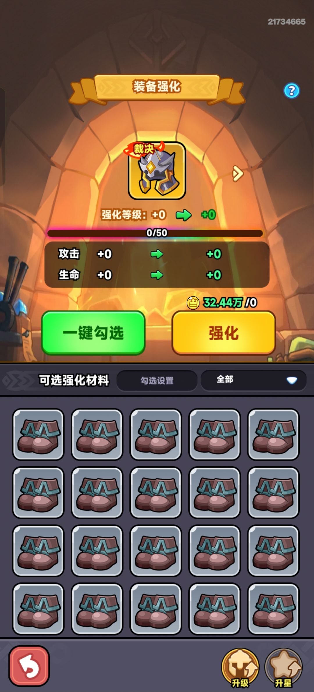 全境守卫 感谢你！ 12
