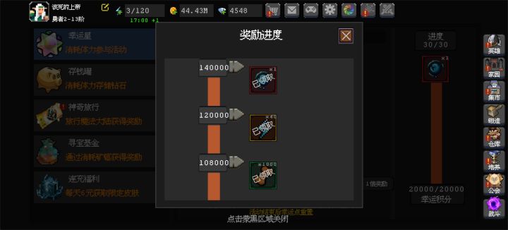 这腊鸡掉率截图