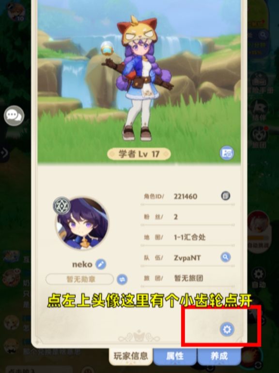 「萌新指南」基础功能入门小白攻略（一）截图