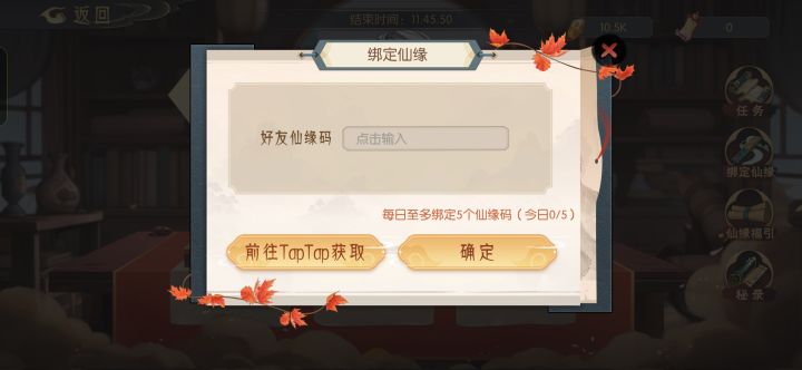 前五换绑截图