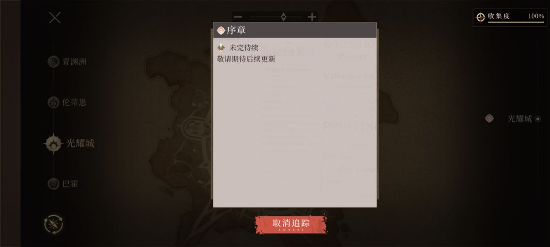 打完第4章就没有了吗? 1