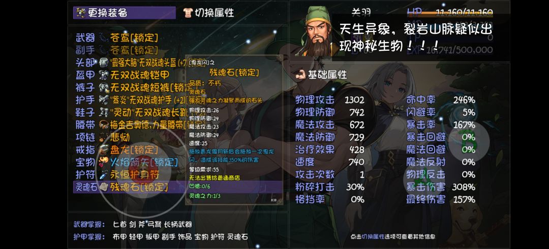 猴戏，但弓关羽用鬼龙闪偃月刀点火截图