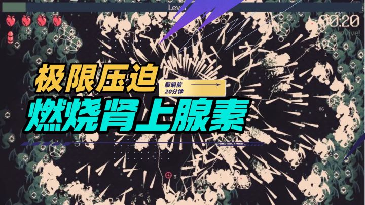 步步紧逼的怪物!燃烧你的肾上腺,Steam免费移植截图
