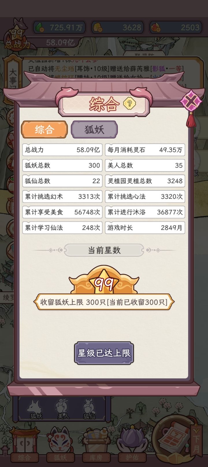 不懂就问 2