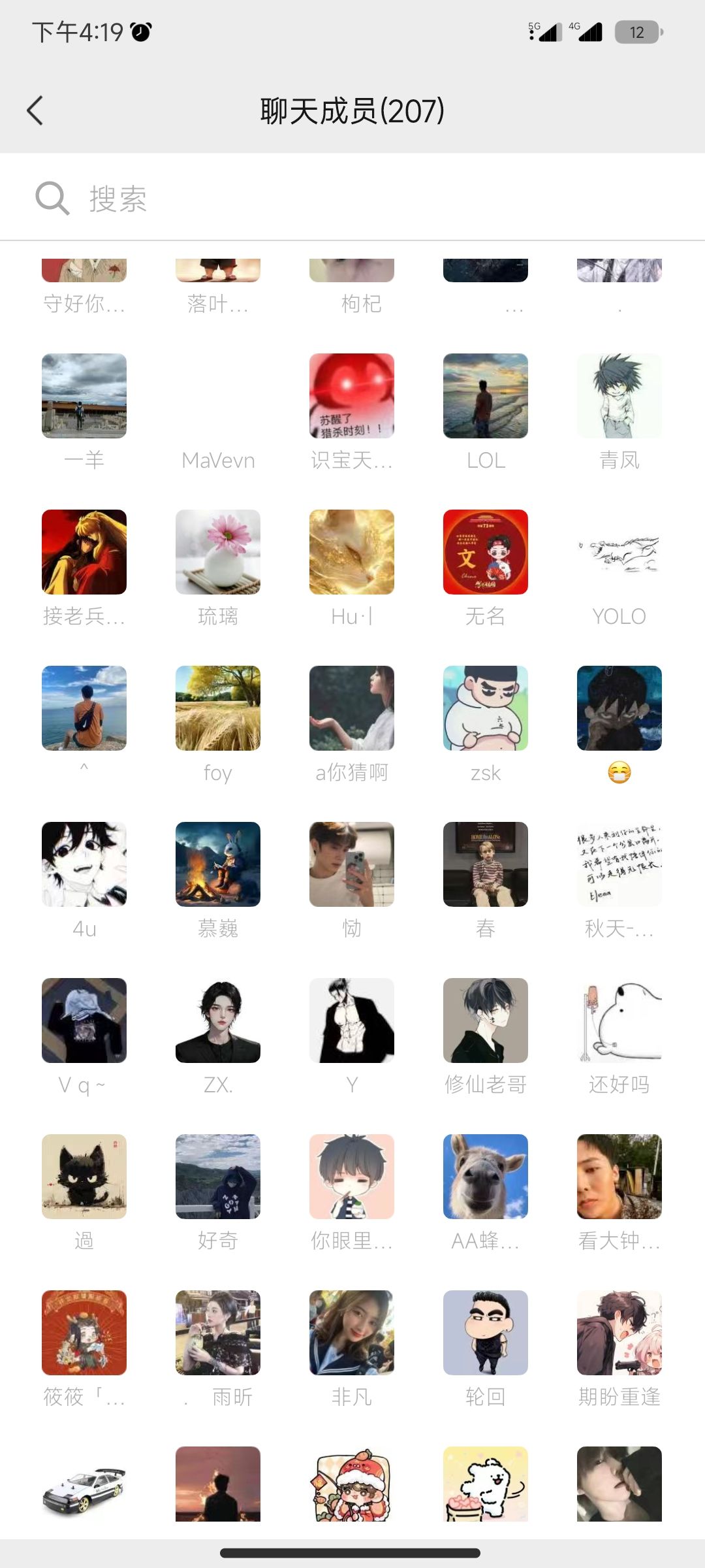 18 号冲冲冲～ 3