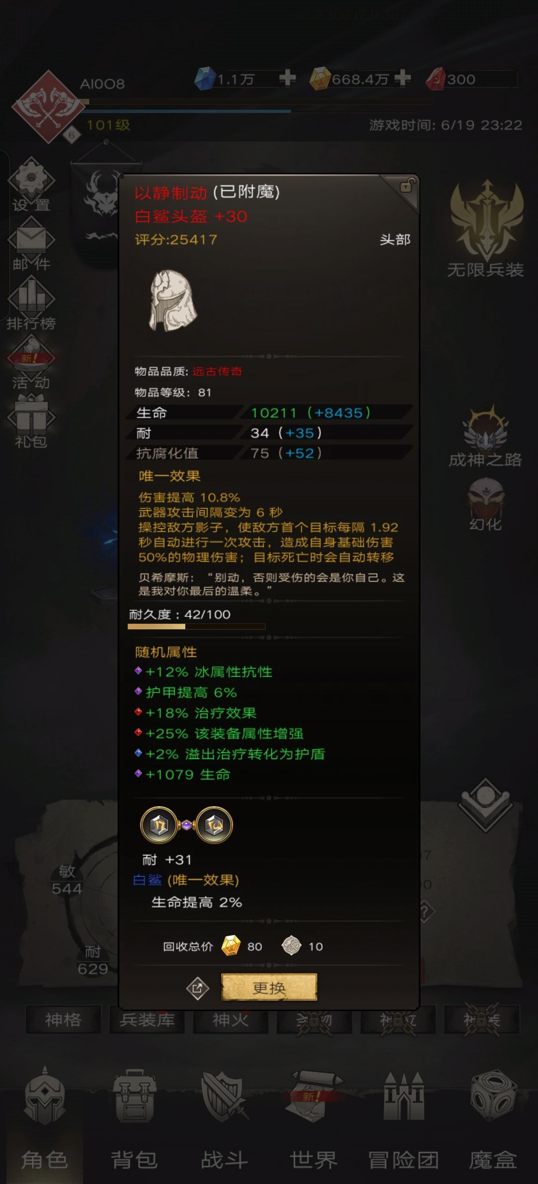 求指点 2