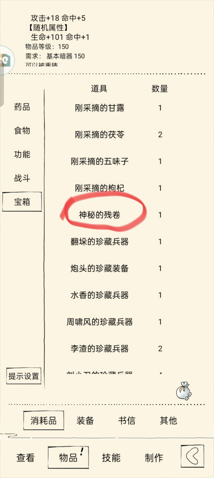 好耶!九三!截图