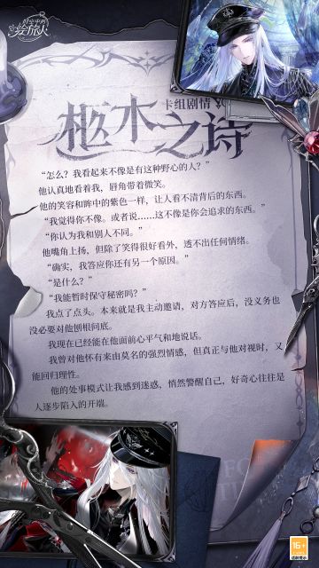 【全新活动「尘封的果壳」卡组剧情及绘卷一览】