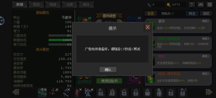 看不了广告怎么办截图