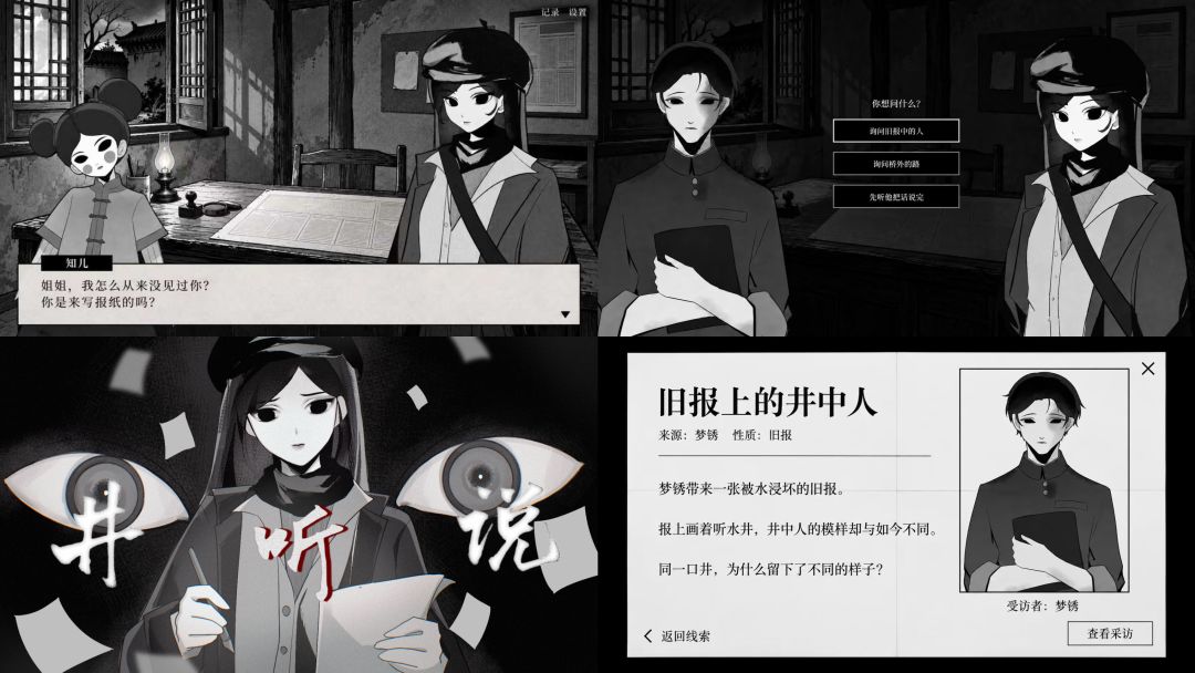 【《井听说》开发日志5】 1